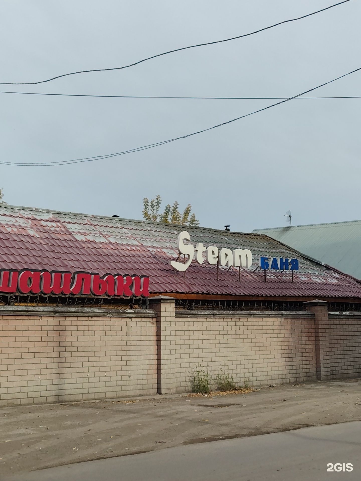 Steam