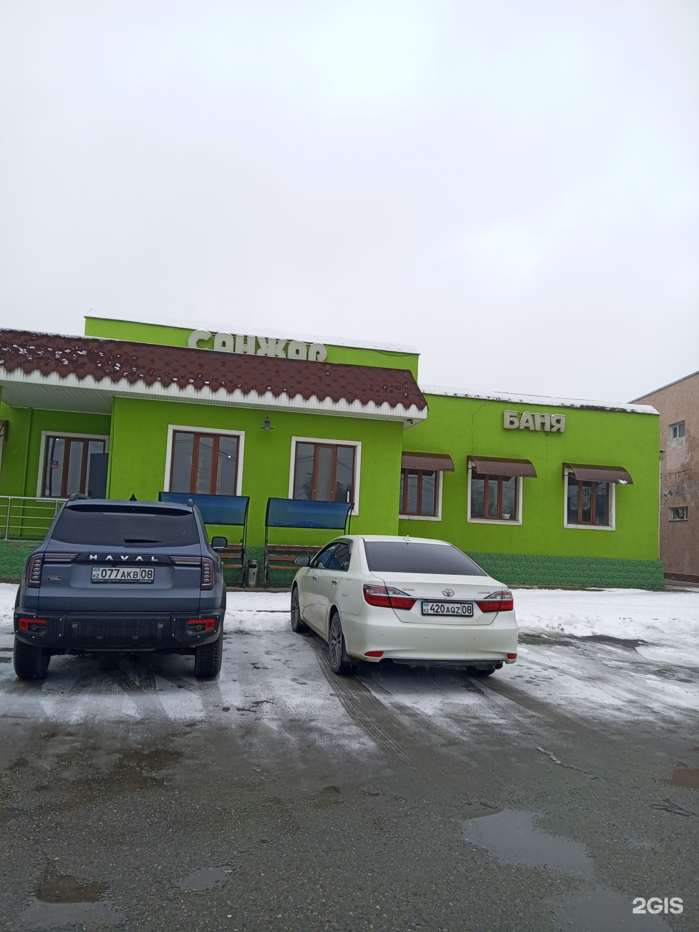 Санжар