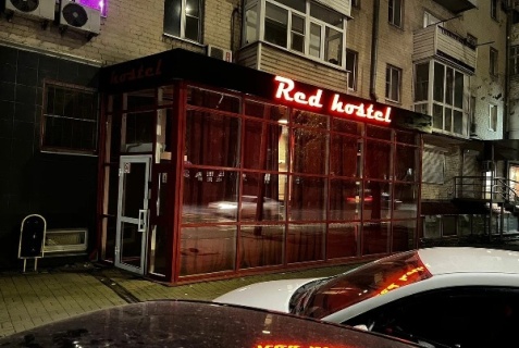 Ростов-на-Дону: Хостел Red