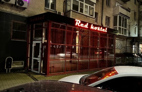 Ростов-на-Дону: Хостел Red
