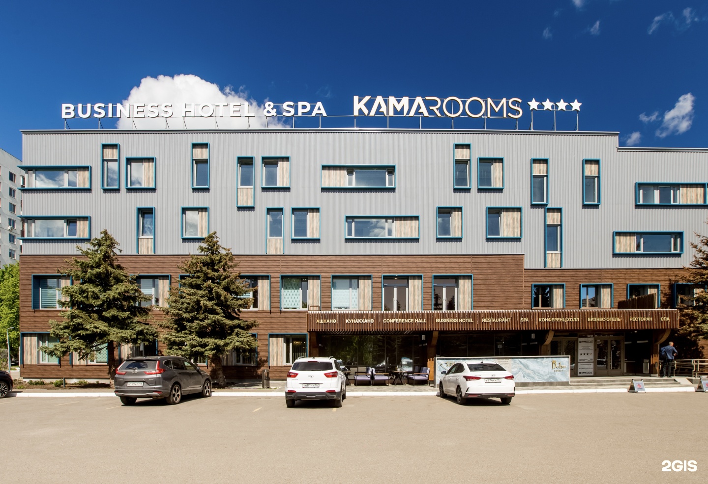 Отель Kamarooms Business Hotel&Spa в Набережных Челнах