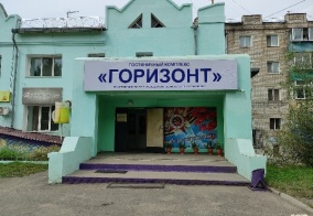 Отель Горизонт в Амурской области