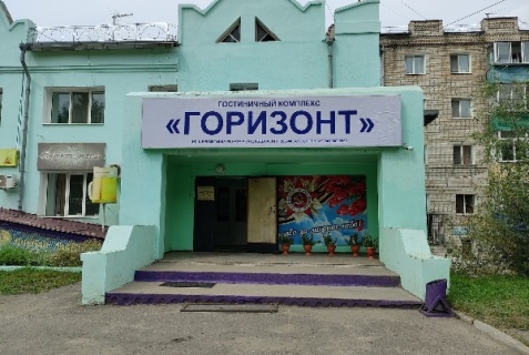 Сковородино: Отель Горизонт