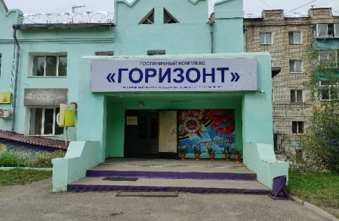 Сковородино: Отель Горизонт