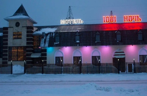 Тольятти: Отель 1001 ночь