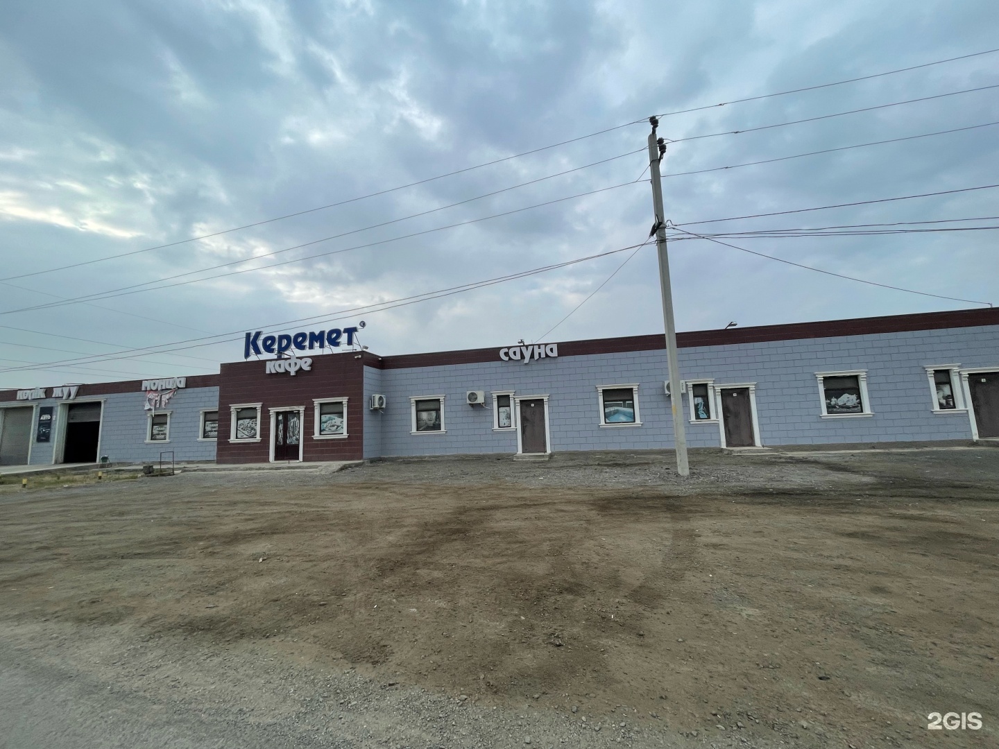 Керемет