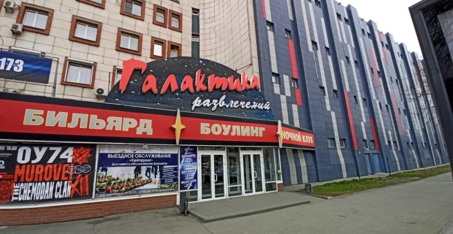 Отель «Галактика развлечений», Челябинск — фото 1