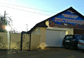 Отель Виола в Хилке