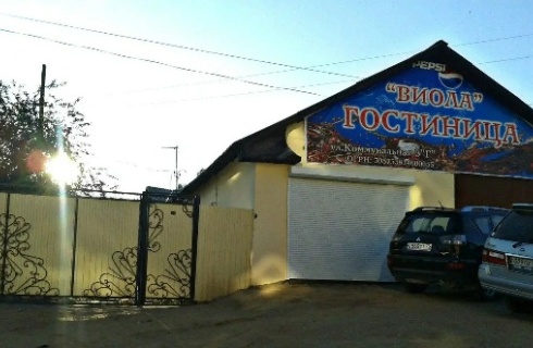 Хилок: Отель Виола