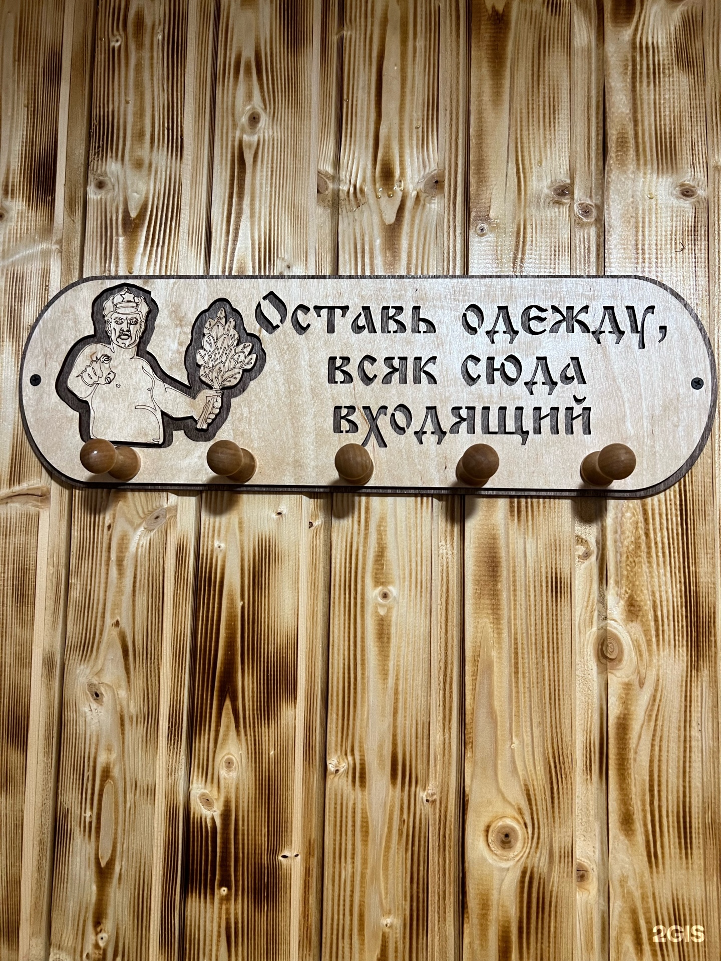 Cемейная баня на дровах