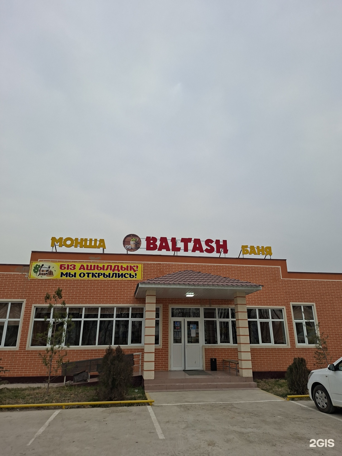 Baltash