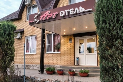 Каменск-Шахтинский: Отель Арт-отель