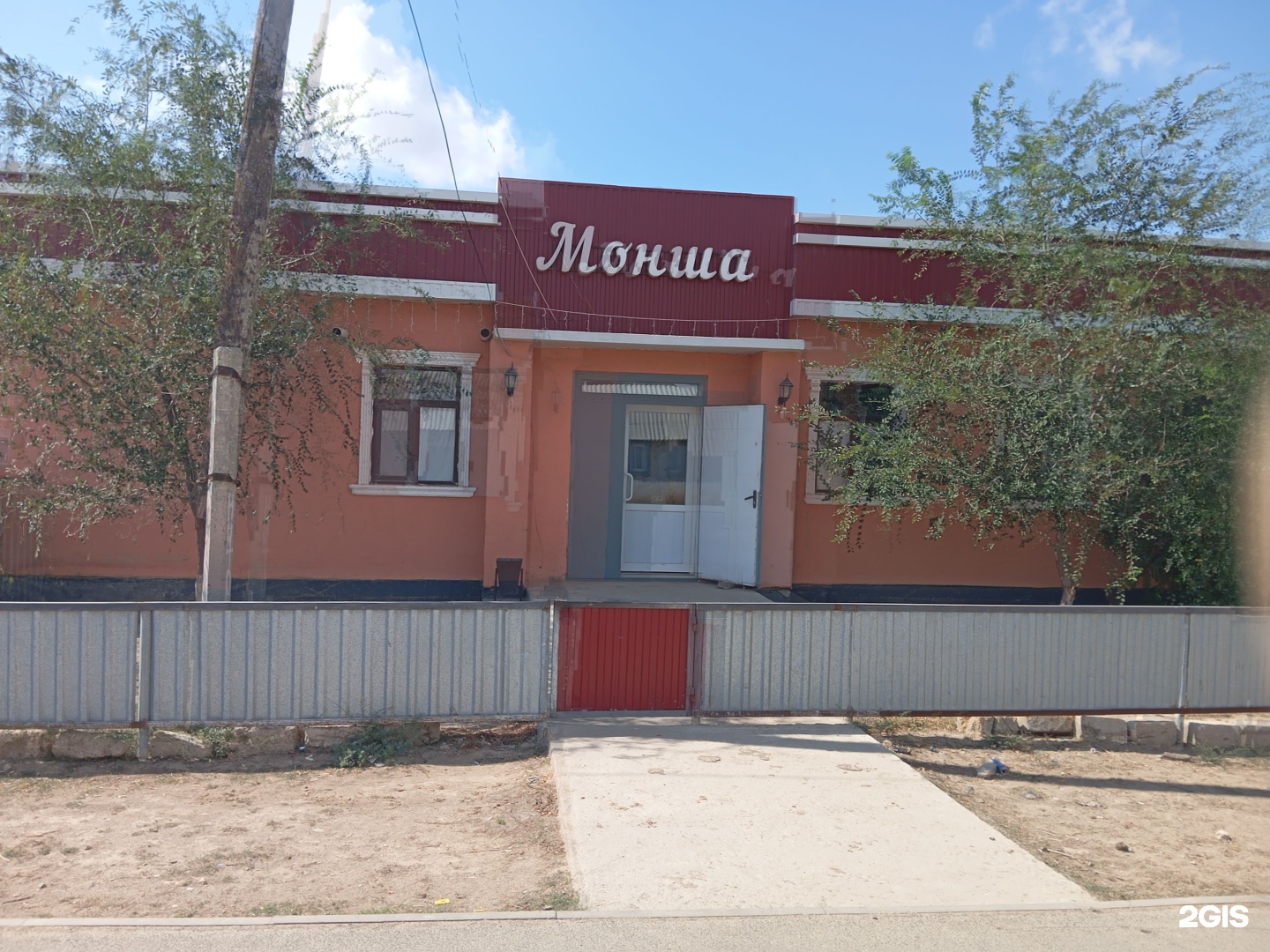 Баня