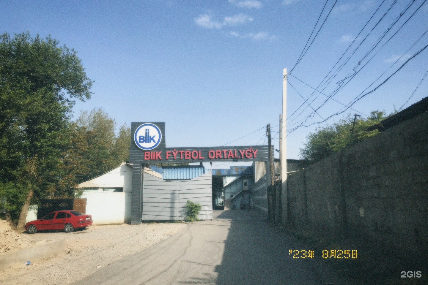 Биик