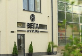 Отель Вега в Кисловодске