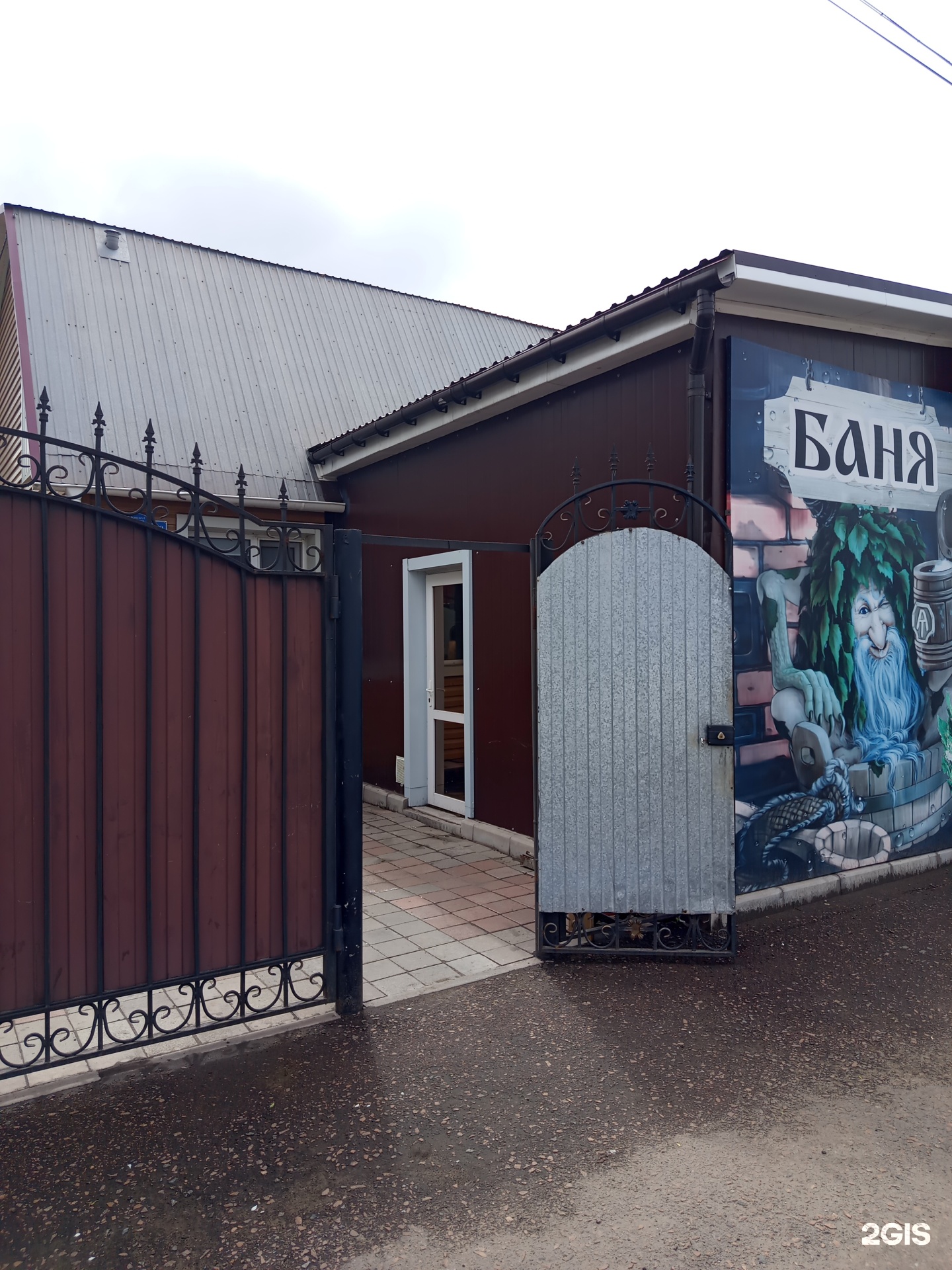 Баня