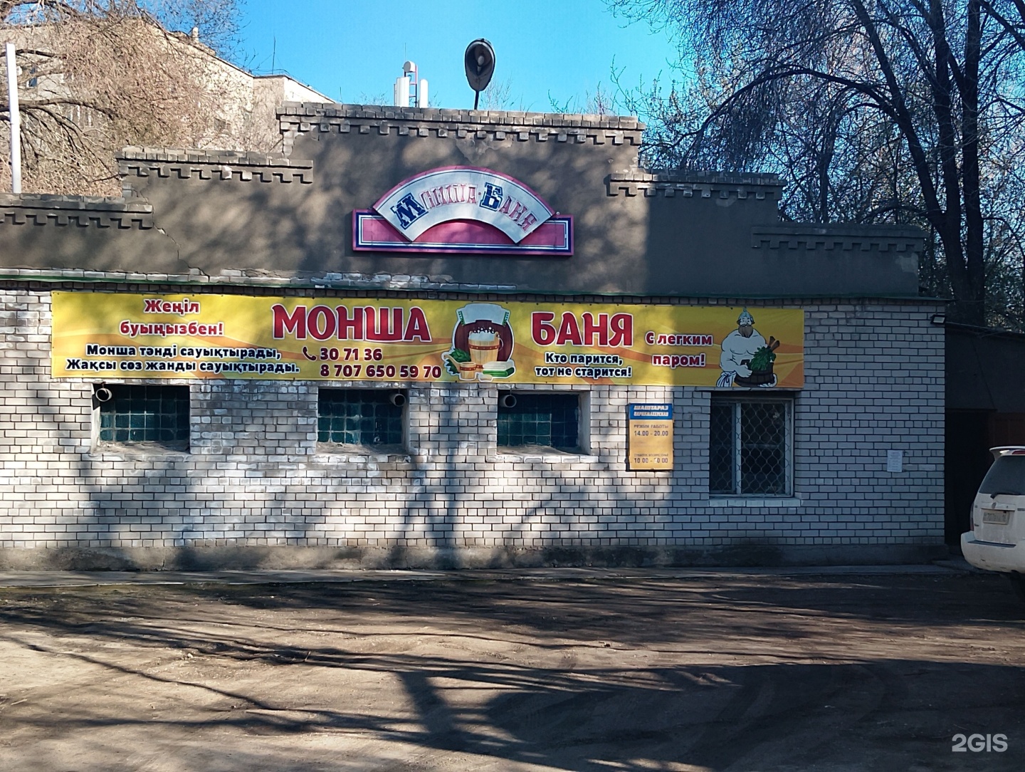Жастар-комплекс