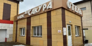 Валуйки: Отель Art сакура