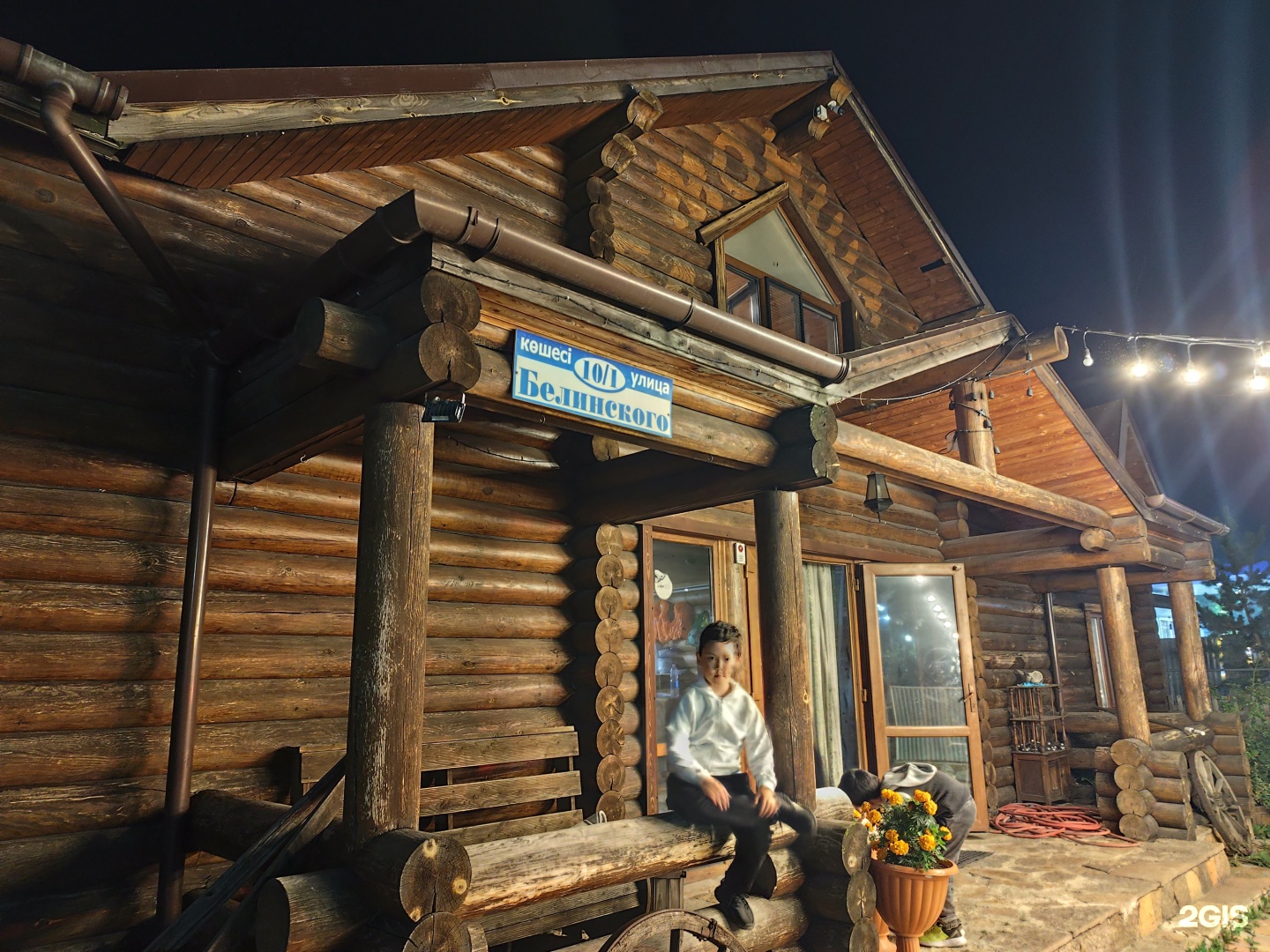 Баня на Белинского