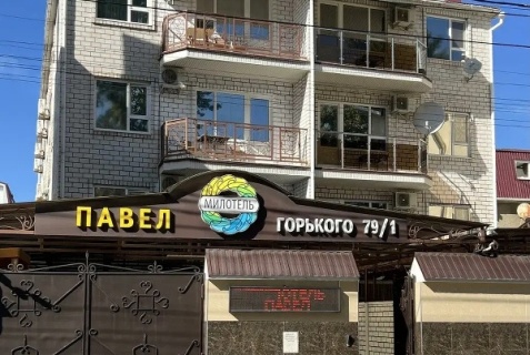 Гостевой дом «Павел», Анапа — фото 2