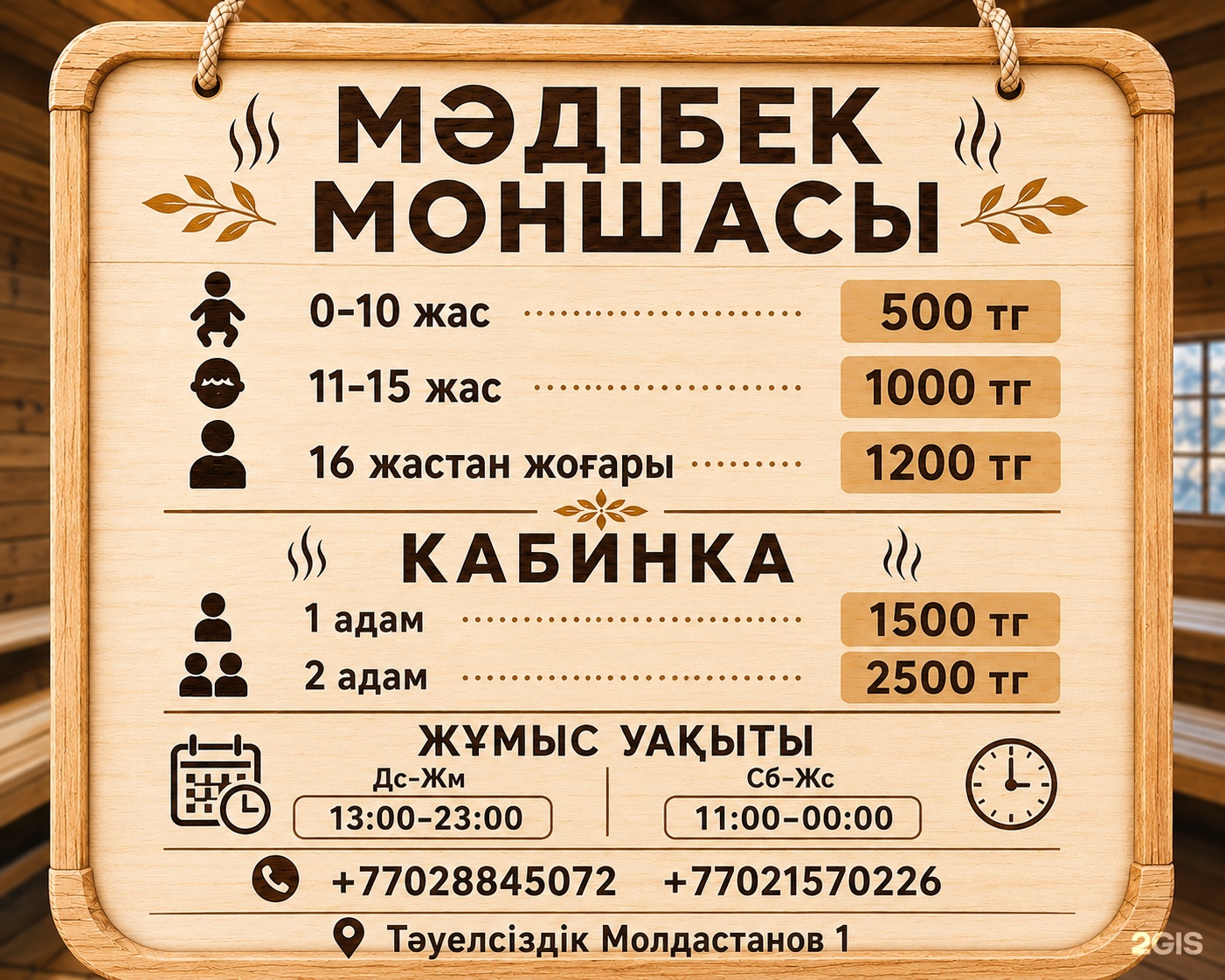 Мәдібек