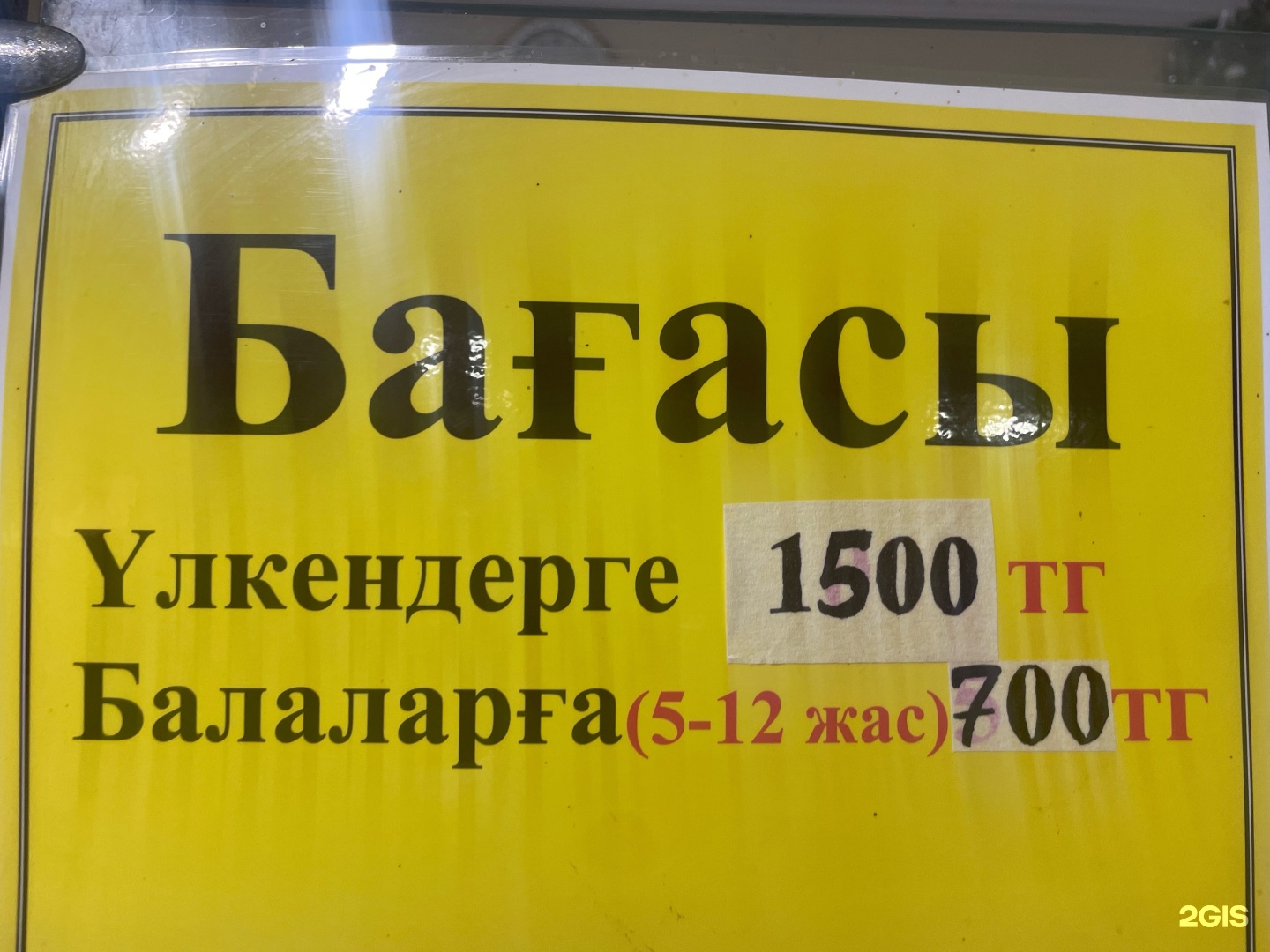 Баня
