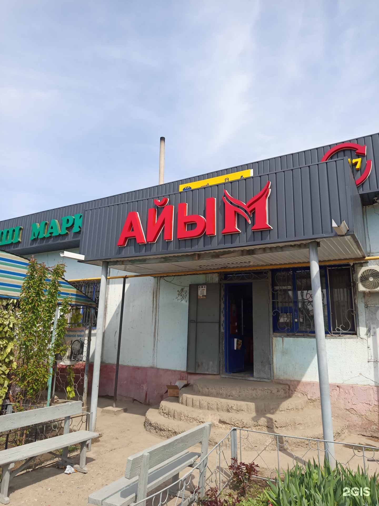 Алтын бұлақ