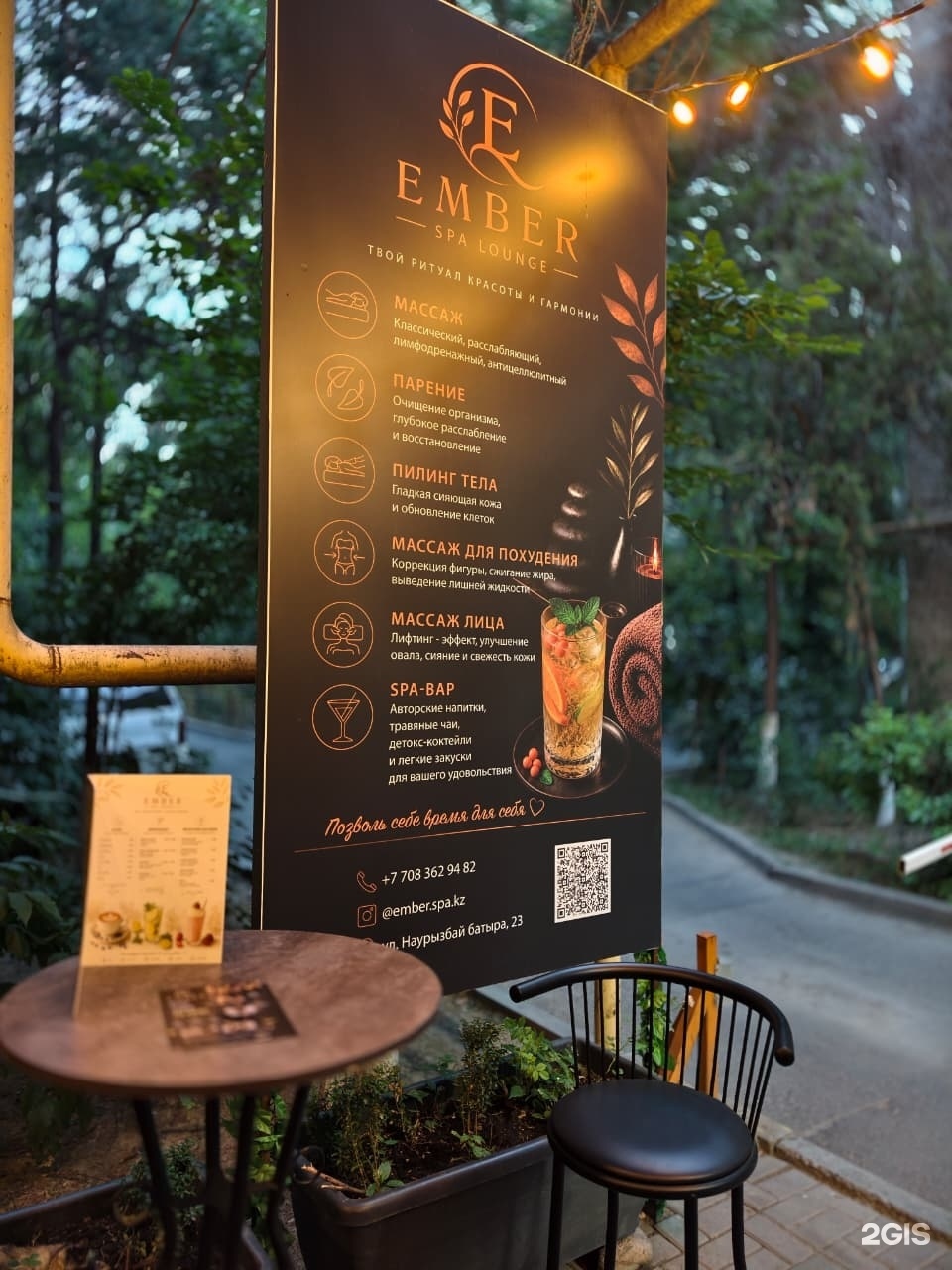 Ember Spa