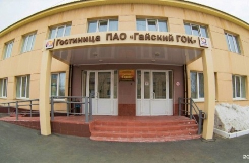 Гай: Отель Горняк