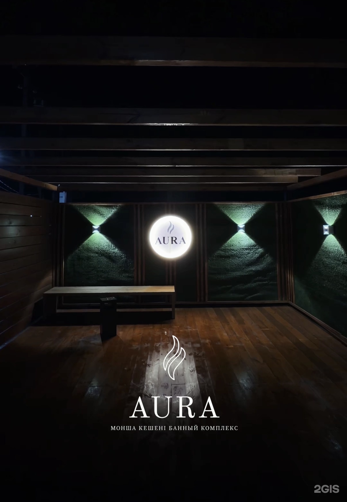 Aura