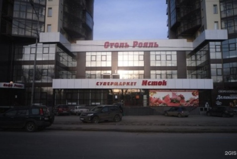 Отель «Рояль», Иркутск — фото 4