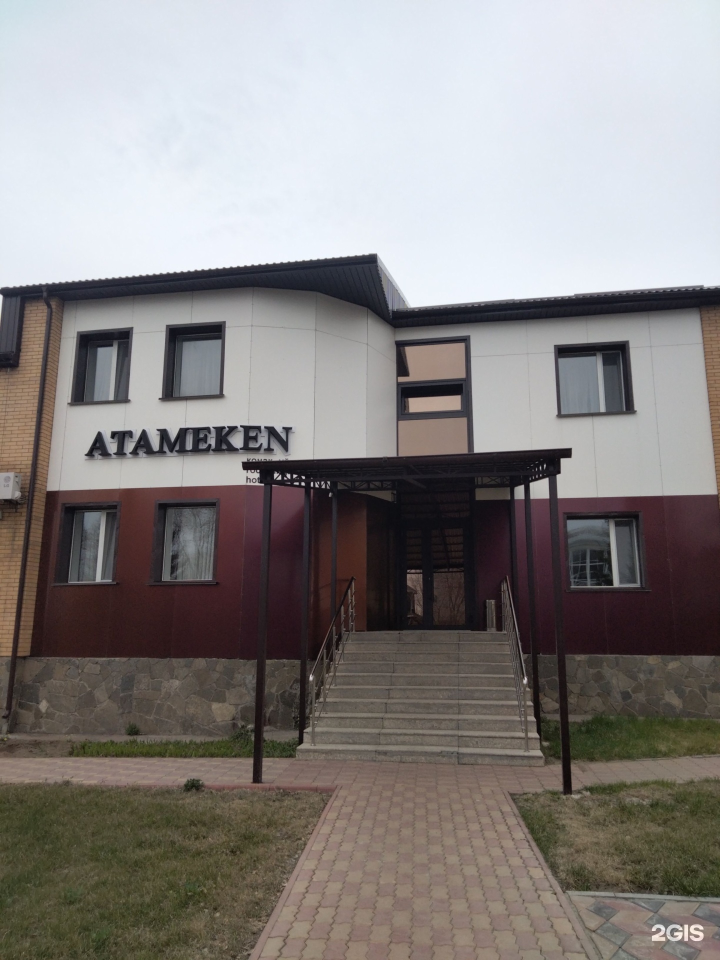 Атамекен