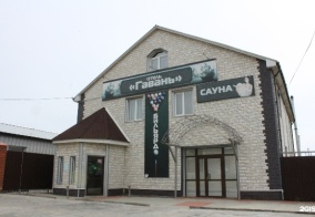 Отель Гавань в Чите