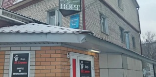 Новоалтайск: Отель Аль Капоне