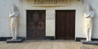 Волгодонск: Отель Папирус