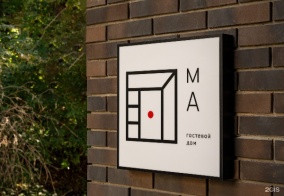 Отель Ма в Республике Татарстан