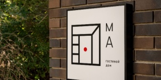 Казань: Отель Ма