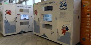 Храброво: Отель RecoRoom