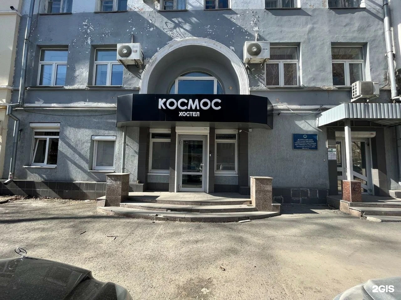 Хостел Космос