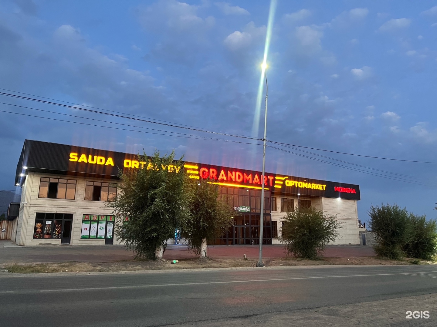 Grandmart