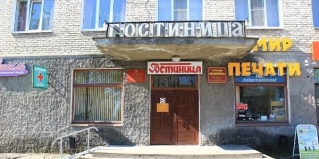 Пустошка: Отель Юбилейная