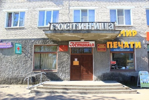 Отель «Юбилейная», Пустошка — фото 4