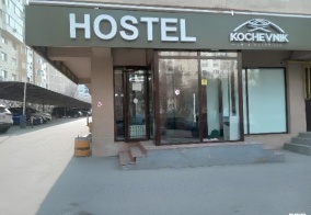 Хостел Kochevnik в Алматы