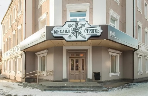 Иркутск: Отель Михаил Строгов