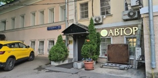 Москва: Хостел Автор на Таганке