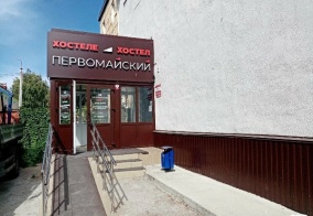 Хостел Первомайский в Уфе