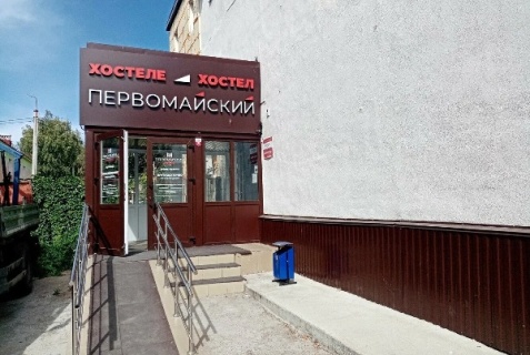 Уфа: Хостел Первомайский